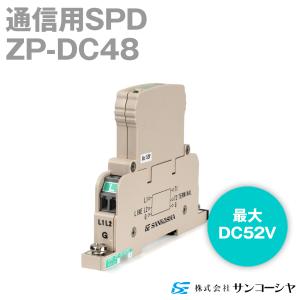 サンコーシヤ(SANKOSHA) ZP-K2 通信用SPD(避雷器) (最大連続使用電圧