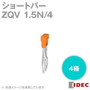 IDEC(アイデック/Weidmuller) ZQV 1.5N/4 ショートバー(渡り金具) 4極 橙 NN｜angelhamshopjapan