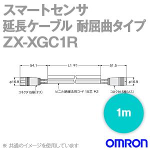 取寄 オムロン(OMRON) ZX-XGC1R スマートセンサー レーザ式CCD測長センサー 受光器-コントローラ間用延長ケーブル (耐屈曲タイプ) (1m) NN｜angelhamshopjapan