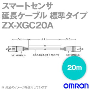 取寄 オムロン(OMRON) ZX-XGC20A スマートセンサー レーザ式CCD測長センサー 受光器-コントローラ間用延長ケーブル (標準タイプ) (20m) NN｜angelhamshopjapan