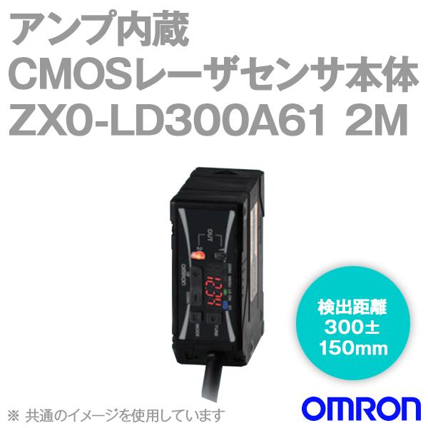 取寄 オムロン(OMRON) ZX0-LD300A61 2M アンプ内蔵CMOSレーザセンサー本体 ...