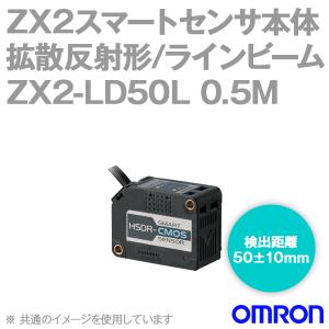 オムロン（OMRON） ZX2-LD50 0.5M スマートセンサー(レーザ変位