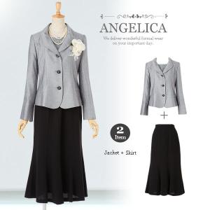 大人の女性のための セレモニースーツ スカートスーツ ロングスカート ミモレ丈 結婚式 スーツ 母 披露宴 スーツ 母 お宮参り スーツ 母 グレー ブラック｜Angelica アンジェリカ