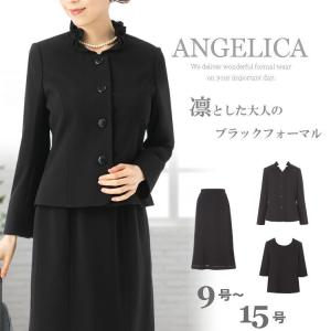 大人の女性のための 高品質 ブラックフォーマル