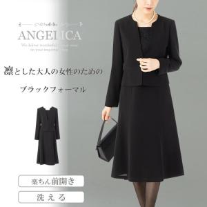 大人の女性のための 高品質 ブラックフォーマル レディース 前開き 40代 50代 60代 喪服 大きいサイズ 喪服 レディース ロング丈 喪服 レディース N500 Angelica アンジェリカ 通販 Yahoo ショッピング