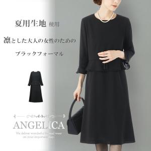 ブラックフォーマル CLAIRE CHARON PARIS アンサンブル クレール