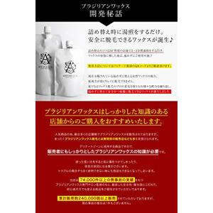 ブラジリアンワックス ワックス脱毛 VIO脱毛...の詳細画像2