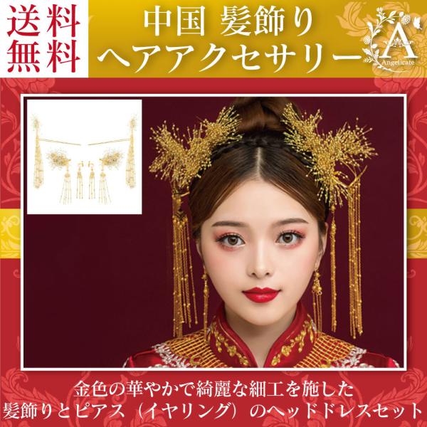 中国 髪飾り 古代 宮廷 漢服 唐装 中国服 かんざし E