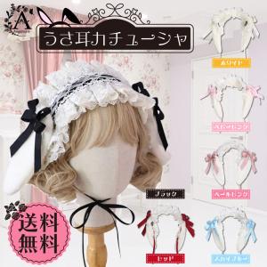 うさ耳 ヘッドドレスの商品一覧 通販 Yahoo ショッピング