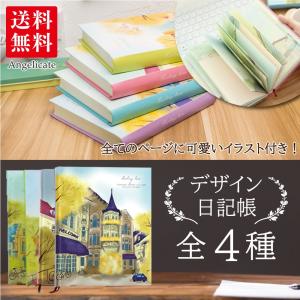 日記帳 A5 ノート イラスト付き 1年 3年 ハードカバー