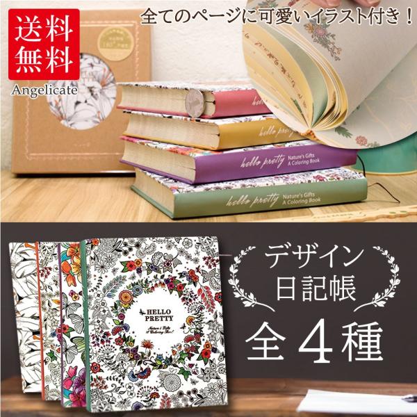 日記帳 A5 ノート イラスト付き 色鉛筆 ハードカバー