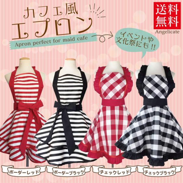 エプロン おしゃれ 女性用 フリル レース メイド カフェ 綿