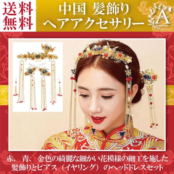 中国 髪飾り 古代 宮廷 漢服 唐装 中国服 かんざし B