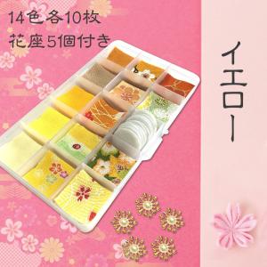 つまみ細工 ちりめん カット済み 生地 材料 ...の詳細画像1