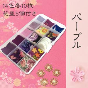 つまみ細工 ちりめん カット済み 生地 材料 ...の詳細画像2