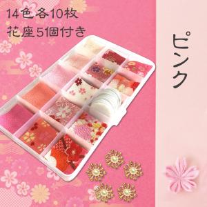 つまみ細工 ちりめん カット済み 生地 材料 ...の詳細画像3