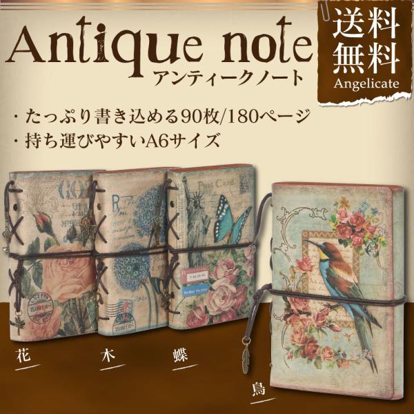 日記帳 アンティーク 手帳 ノート メモ帳 PUレザー A6