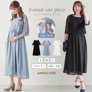 マタニティ フォーマル マタニティフォト ドレス