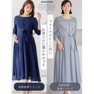 お宮参り フォーマル エンジェリーベ 授乳服 ...の詳細画像1