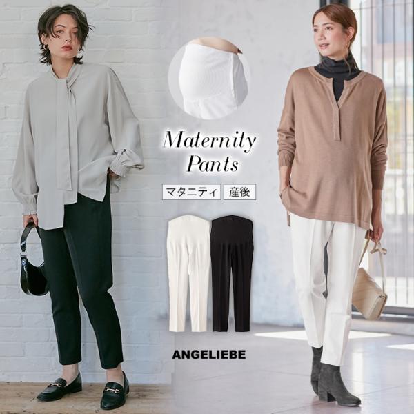 マタニティ 服 ズボン センタープレス 妊婦服 マタニティパンツ きれいめ 仕事服 通勤服 オフィス...