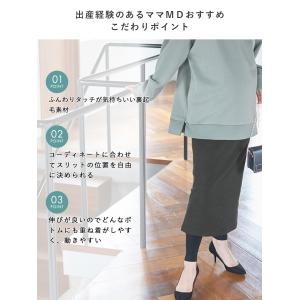 マタニティ スカート 秋 冬 裏起毛 産前 産...の詳細画像3