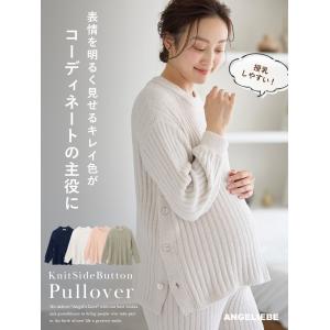 マタニティ トップス ニット プルオーバー 服...の詳細画像1