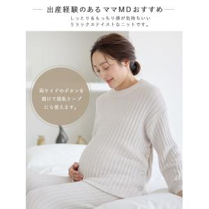 マタニティ トップス ニット プルオーバー 服...の詳細画像2