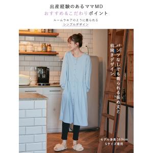 マタニティ パジャマ 長袖 前開き 産前 産後...の詳細画像2