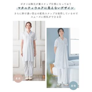 マタニティ パジャマ 半袖 前開き 授乳服 ロ...の詳細画像2