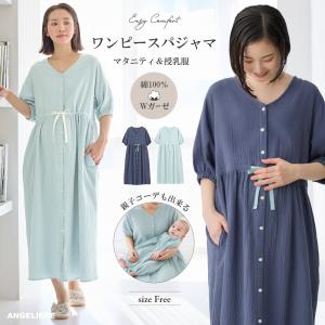 マタニティ パジャマ 半袖 ネグリジェ ワンピー...の商品画像