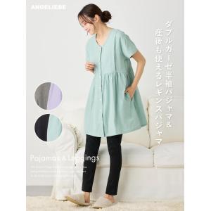 マタニティ パジャマ 半袖 前開き 授乳服 ダ...の詳細画像1