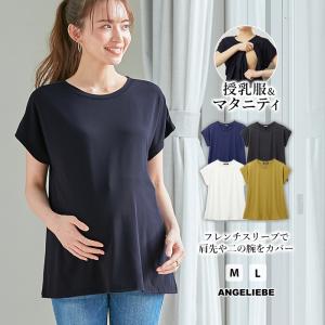 マタニティ トップス 半袖 授乳服 授乳 らくち...の商品画像