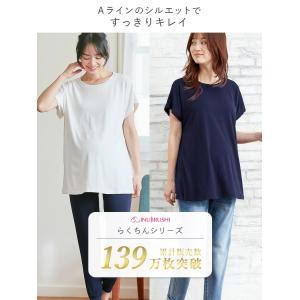 マタニティ トップス 半袖 授乳服 授乳 らく...の詳細画像2