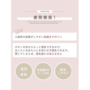 マタニティ パジャマ 半袖 前開き 授乳服 f...の詳細画像2