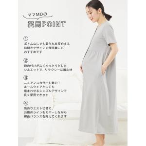 マタニティ パジャマ 半袖 前開き 授乳服 f...の詳細画像3