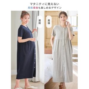 マタニティ パジャマ 半袖 前開き 授乳服 f...の詳細画像4