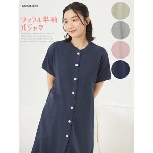 マタニティ 半袖 エンジェリーベ 授乳パジャマ...の詳細画像1