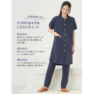 マタニティ 半袖 エンジェリーベ 授乳パジャマ...の詳細画像2