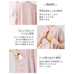 マタニティ パジャマ 半袖 授乳服 fairy...の詳細画像3