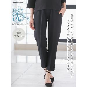 マタニティ パンツ オフィス フォーマル 仕事...の詳細画像1