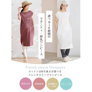 マタニティ ワンピース ノースリーブ 無地 オ...の詳細画像1