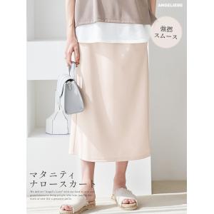 マタニティ Iラインスカート 妊婦服 ローズマ...の詳細画像1