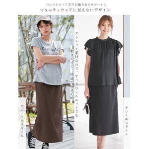 マタニティ Iラインスカート 妊婦服 ローズマ...の詳細画像2