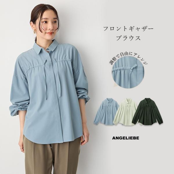 ブラウス  オフィス シワになりにくい  長袖 前開き マタニティ トップス フロント ギャザーブラ...