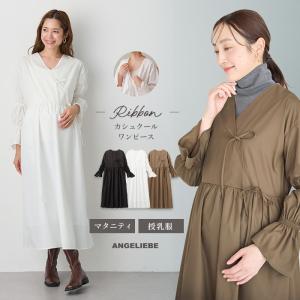 マタニティ 前開き ワンピース 授乳服の高価買取価格