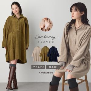 長袖コーデュロイシャツワンピースの高価買取価格