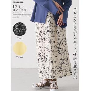 マタニティ スカート Iライン ロングスカート...の詳細画像1