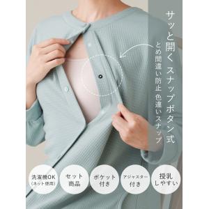 パジャマ マタニティ エンジェリーベ 妊婦 授...の詳細画像3