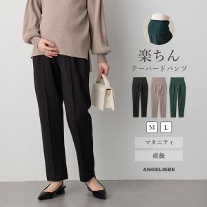 マタニティ パンツ ダンボール テーパードパンツ...の商品画像