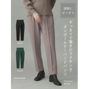 マタニティ パンツ ダンボール テーパードパン...の詳細画像1